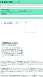Mobile Screenshot of delicatessen.jp